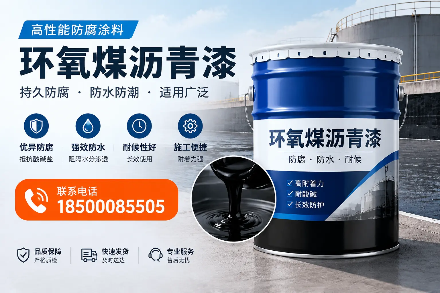 如何选择适合的环氧煤沥青漆？吉安市场选型指南