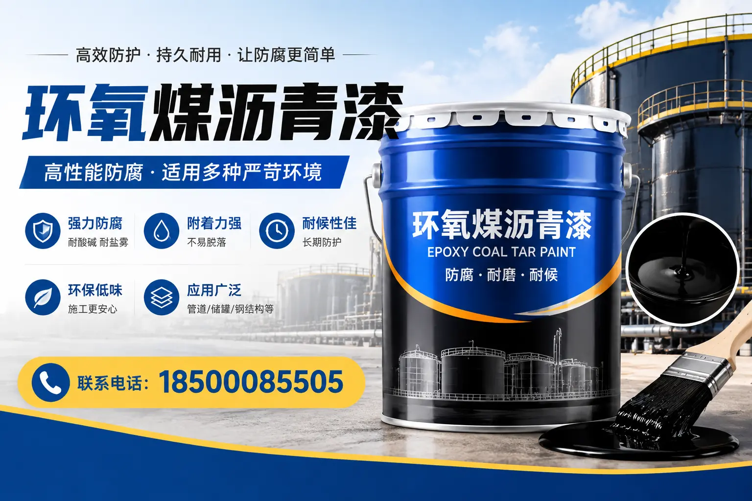 环氧煤沥青漆的环保性分析,吉安企业的选择依据